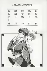 Page 3 of R25 Vol.2 DoA2 SECOND - preview thumbnail