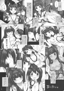 Page 3 of Mabatakimi - preview thumbnail