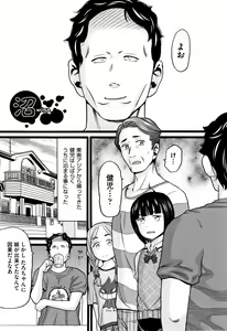 Page 56 of Seichouki - preview thumbnail