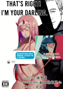 Page 2 of Yes, I am your DARLING! - preview thumbnail