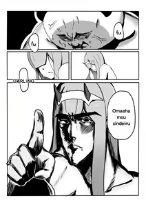 Page 21 of Yes, I am your DARLING! - preview thumbnail