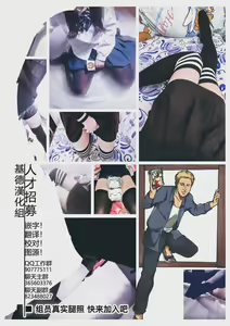 Page 27 of Yes, I am your DARLING! - preview thumbnail