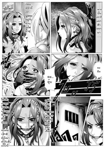 Page 3 of Break Myne - preview thumbnail
