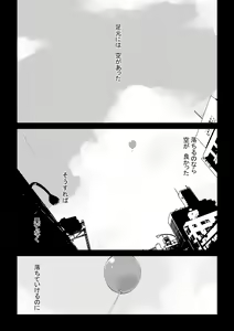Page 3 of 空のイノセント 第01話 空の羽音I - preview thumbnail