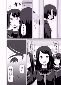 Page 3 of Sei Ijime - preview thumbnail