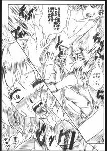 Page 4 of Ura Ura Destiny - preview thumbnail