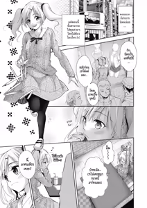 Page 3 of Onnanoko ni Naru Appli Bangaihen 2 | Onnanoko Ni Naru Appli Extra Chapter 2 - preview thumbnail