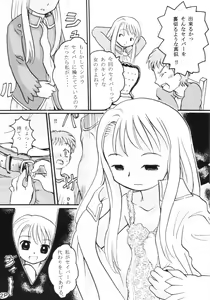 Page 3 of Loli Bloomer - preview thumbnail