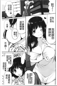 Page 168 of Fuwatoro Kyonyuu na Onee-san | 柔嫩欲滴巨乳的美麗大姊姊♥ - preview thumbnail
