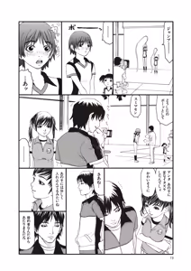 Page 56 of WANI Legends SABE - preview thumbnail