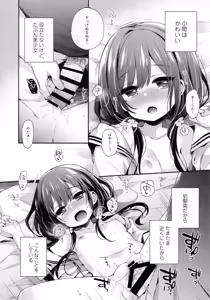 Page 3 of Boku-tachi wa, Koi o Shitenai - preview thumbnail