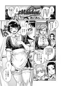 Page 3 of Kyawatama 2019-nen Aki Gou - preview thumbnail