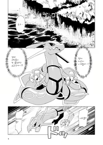 Page 4 of Tenka no Oshioki! | 천하의 처벌! - preview thumbnail