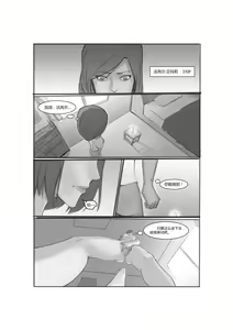 Page 3 of 近期坑掉的一些残品图（守望星际其它） - preview thumbnail