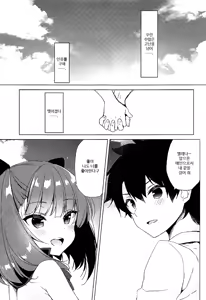 Page 3 of Mizugi Helena ga Shoukan Dekinai! - preview thumbnail