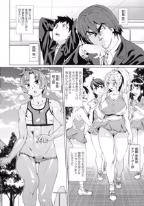 Page 168 of Natsu no Ritou Kenshuu de Class no Joshi-tachi ga SEX Kurui no Mesu Dorei ni Choukyou Sareta Hanashi - preview thumbnail