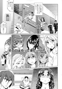 Page 40 of Natsu no Ritou Kenshuu de Class no Joshi-tachi ga SEX Kurui no Mesu Dorei ni Choukyou Sareta Hanashi - preview thumbnail