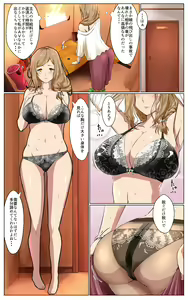 Page 3 of Netorare x Netorare - preview thumbnail