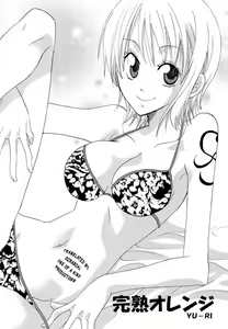 Page 3 of Kanjuku Orange - preview thumbnail