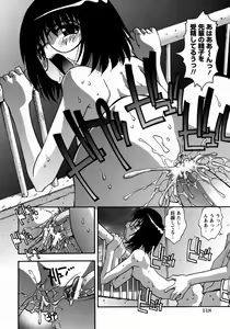 Page 117 of COMIC Himedorobow 2009-09 - preview thumbnail