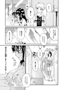 Page 168 of COMIC Himedorobow 2009-09 - preview thumbnail