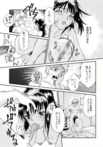 Page 176 of COMIC Himedorobow 2009-09 - preview thumbnail