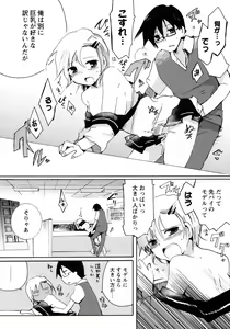 Page 40 of COMIC Himedorobow 2009-09 - preview thumbnail