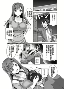 Page 3 of Tottemo H na Succubus Onee-chan to Babumi Sex - preview thumbnail