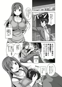 Page 3 of Tottemo H na Succubus Onee-chan to Babumi Sex - preview thumbnail