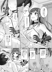 Page 8 of Tottemo H na Succubus Onee-chan to Babumi Sex - preview thumbnail