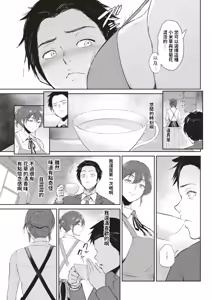 Page 3 of Kaori Awase - preview thumbnail