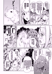 Page 4 of Uchuu Ichi Yabai Deai - preview thumbnail