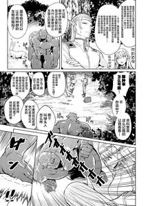 Page 5 of Uchuu Ichi Yabai Deai - preview thumbnail