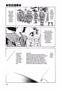 Page 28 of Ukiyo Tsuya Zoushi 1 Ch. 1 - preview thumbnail