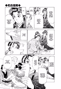 Page 10 of Ukiyo Tsuya Zoushi 1 Ch. 1 - preview thumbnail