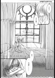 Page 3 of Syouzyo Plus Volume 004 2005 Summer - preview thumbnail