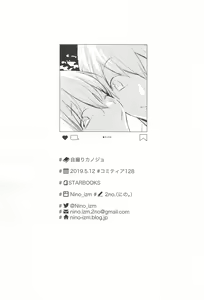 Page 29 of Jidori Kanojo - preview thumbnail