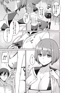 Page 176 of COMIC Masyo 2019-10 - preview thumbnail
