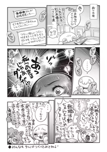 Page 247 of COMIC Masyo 2019-10 - preview thumbnail