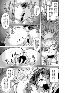Page 168 of COMIC Shingeki 2019-09 - preview thumbnail