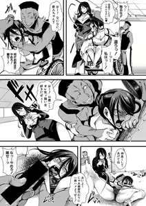 Page 332 of COMIC Shingeki 2019-09 - preview thumbnail