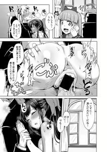 Page 370 of COMIC Shingeki 2019-09 - preview thumbnail