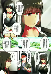 Page 3 of Hitozuma Nishizumi Shiho 3haku 4nichi Gattsuri Haramase Uwaki Sex Ryokou Zenpen - preview thumbnail