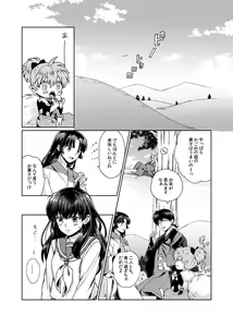 Page 3 of Gaman Dekinai - preview thumbnail