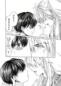 Page 11 of Sadame no Ai Uta - preview thumbnail