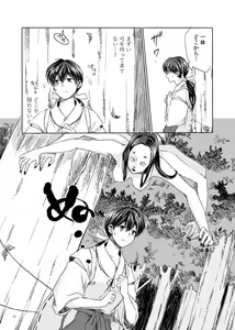 Page 18 of Sadame no Ai Uta - preview thumbnail