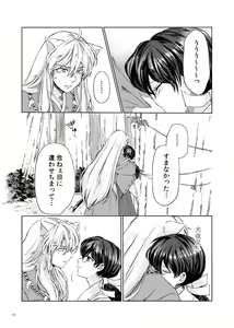 Page 26 of Sadame no Ai Uta - preview thumbnail