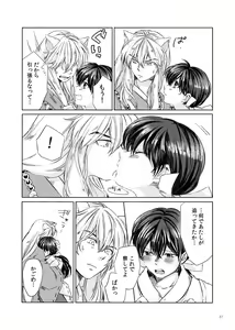 Page 27 of Sadame no Ai Uta - preview thumbnail