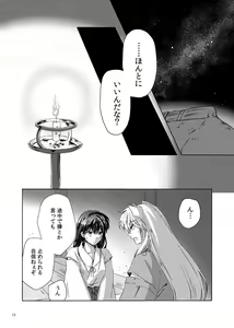 Page 28 of Sadame no Ai Uta - preview thumbnail