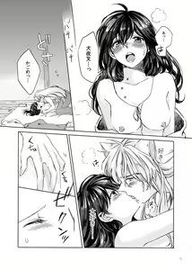 Page 31 of Sadame no Ai Uta - preview thumbnail